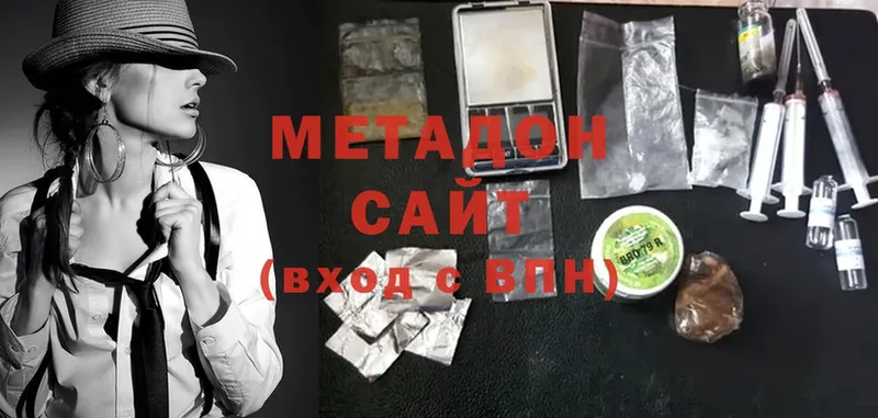 наркота  Великий Устюг  Метадон methadone 